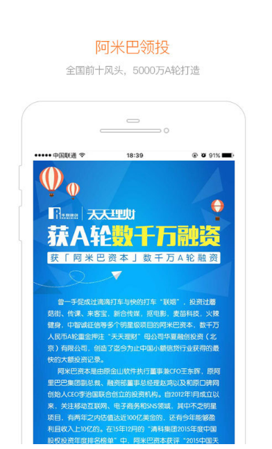 天天理财活期官方版app(活期理财服务) v1.2.9 最新安卓版