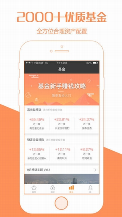 迅雷蜂鸟金融官方版app(安全便捷，稳健收益) v2.3.8  iPhone手机版