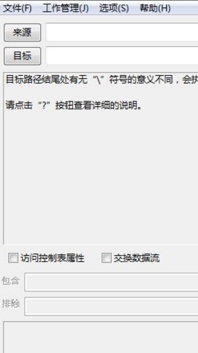 fastcopy安卓手机版(文件拷贝软件) v1.4 Android最新版