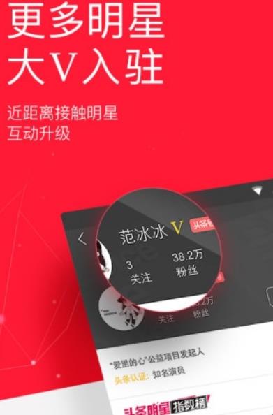 愚人节明日头条官方版(新闻资讯传播) v1.2 android手机版