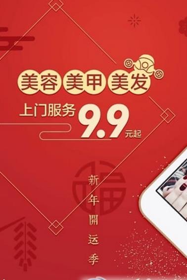 河狸家美甲手机app(上门美甲服务) v3.6.5.2 安卓版