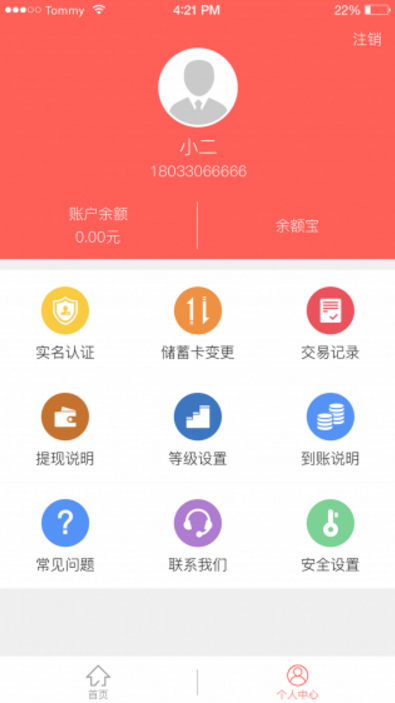 琦付天下官方版app(缴纳各种生活费用) v1.2 安卓手机版