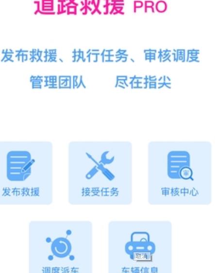 快快救援安卓APP(提供各种多功能救援服务) v1.2.3 最新手机版