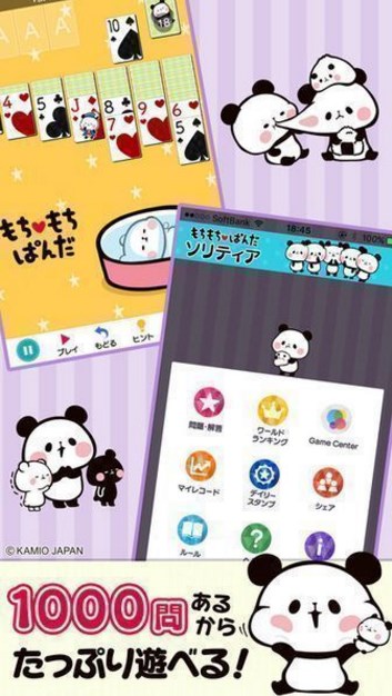 年糕熊猫纸牌安卓版(可以吃的熊猫) v1.5.0 手机最新版