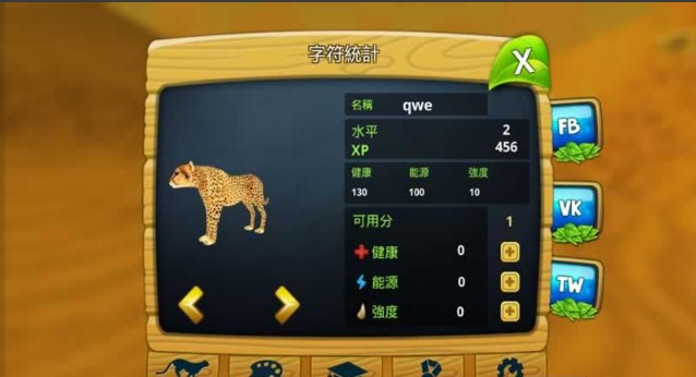 猎豹家庭3D安卓手机版(Cheetah Family Sim 3D) v3.1 最新版