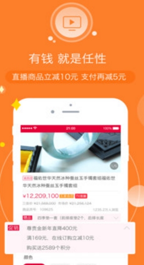 河北三佳购物Android版(网络购物软件) v1.5.7 手机免费版