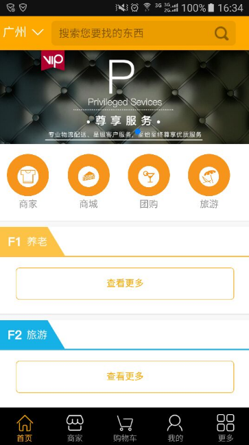 五福购物官方版(在线购物) v4.7.1 Android版