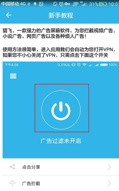 猎飞Android版(畅爽视频) v1.3.2 安卓手机版