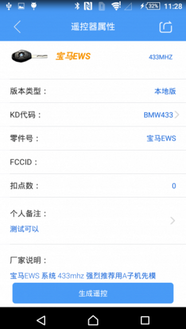 掌上KD官方版(汽车监控) v2.8.2 手机Android版