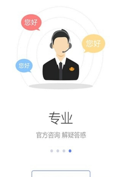 南宁市地税局官方版(便民服务) v1.4.5 安卓版
