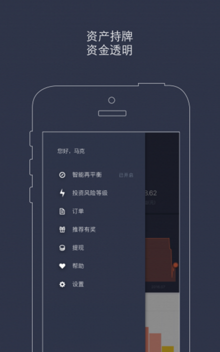 璇玑智投官方版(稳定收益) v1.4.9 安卓手机版