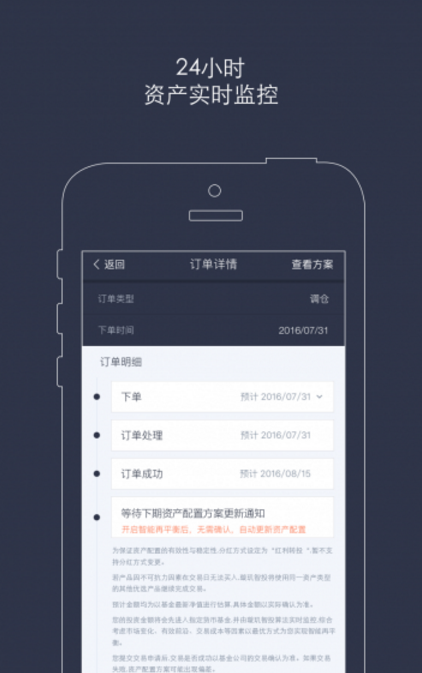 璇玑智投官方版(稳定收益) v1.3.9 安卓手机版