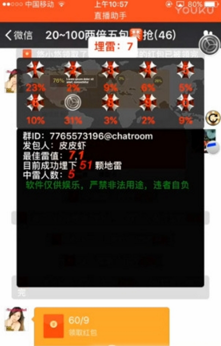 雇佣兵激活码注册机免费版(微信抢红包) v1.4 安卓手机版