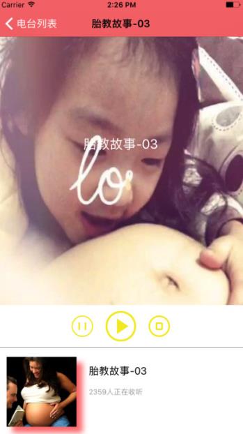 亲亲胎教iPhone版(母婴教育) v1.1 手机版