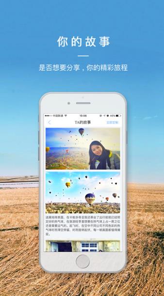 去兜兜iPhone版(境外旅游服务) v1.3.7 ios版