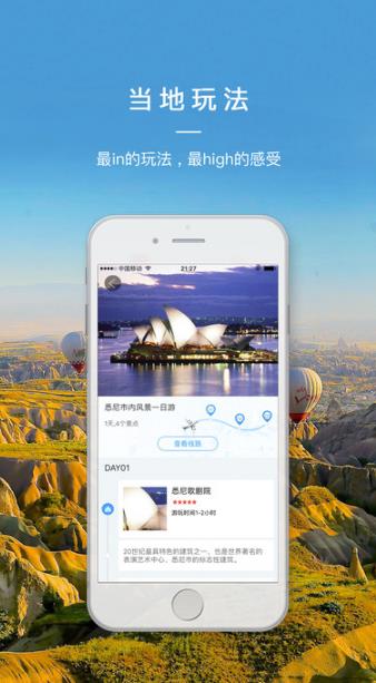 去兜兜iPhone版(境外旅游服务) v1.3.7 ios版