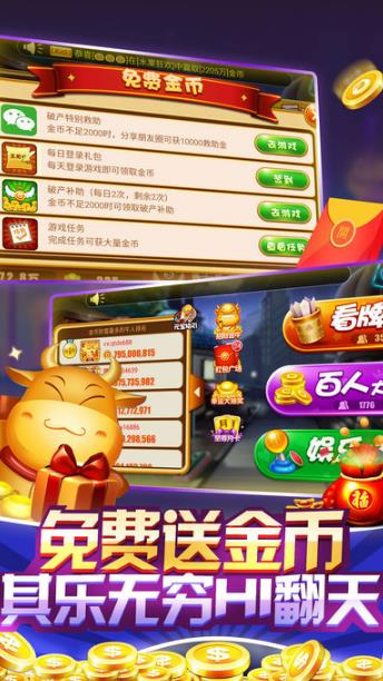 欢乐真人斗牛iPhone版(手机扑克APP) v1.2.1 手机版