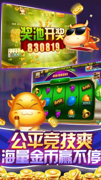 欢乐真人斗牛iPhone版(手机扑克APP) v1.2.1 手机版