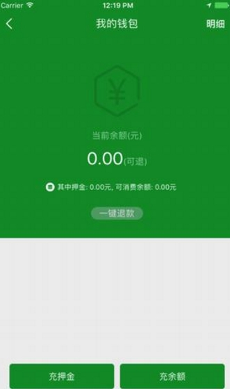 中卉单车ios官方版(共享单车软件) v1.1 苹果官方版