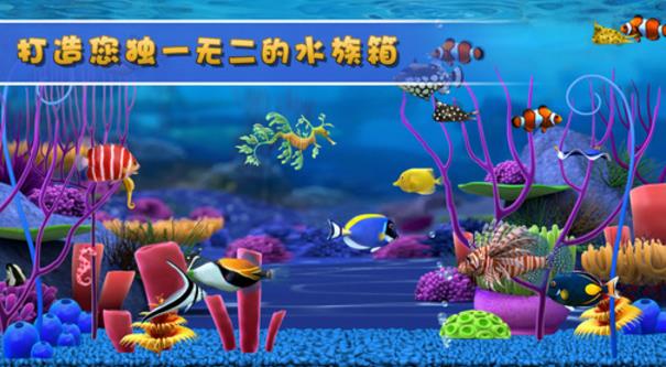 鱼乐园苹果免费版(模拟养鱼手机游戏) v1.11.2 手机版