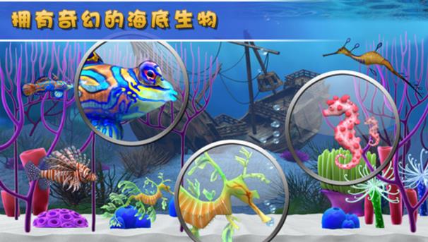鱼乐园苹果免费版(模拟养鱼手机游戏) v1.11.2 手机版