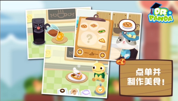 熊猫博士咖啡馆iOS版(特色玩法的儿童类手机游戏) v1.1 免费版