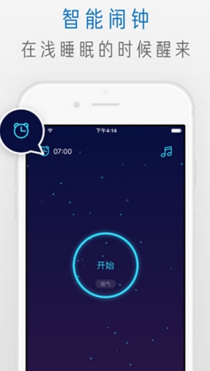萤火虫睡眠IOS版(睡眠监测记录) v1.4.1 苹果官方版