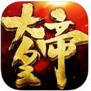 大皇帝ios版(万人国战) v1.8.1 官方手机版