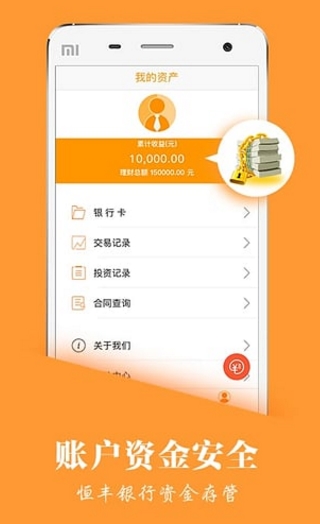 夸客优富安卓版(金融服务平台) v2.3 官方手机版