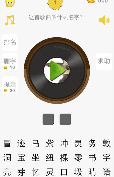 疯狂猜歌iPhone手机版(全民酷狗手机KTV) v2.1.4 官方最新版