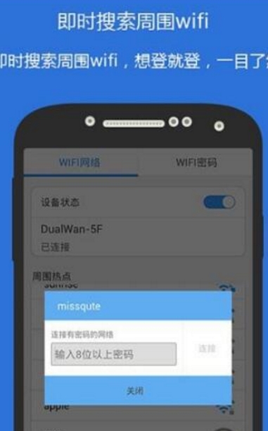 侠客wifi密码查看器苹果版(wifi密码查询软件) v1.4 官方ios版