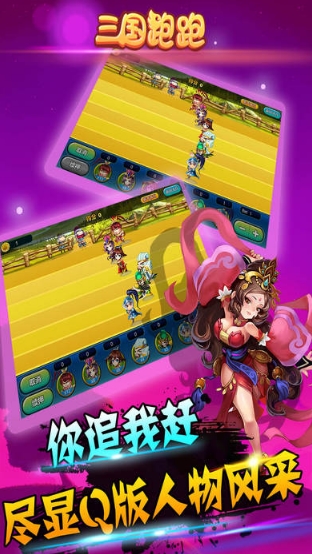 三国跑跑ios版(三国竞技酷跑) v1.1 手机版