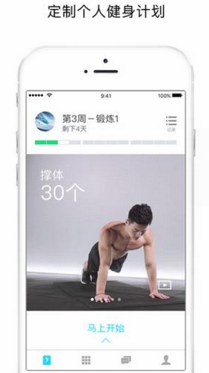 闪电健身IOS版(健身运动软件) v3.1.2 iphone官方版