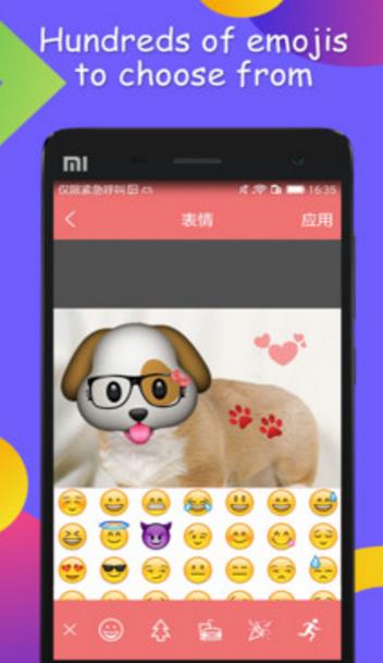 表情贴纸相机安卓版(手机拍照APP) v1.1.2 手机版