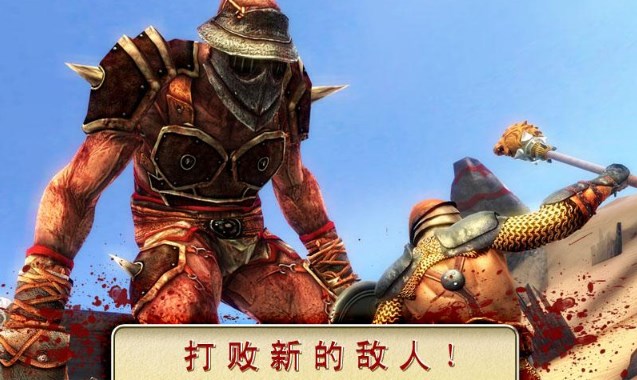 血之荣耀2传奇官方中文版(血腥格斗) v2.4.2 安卓手机版