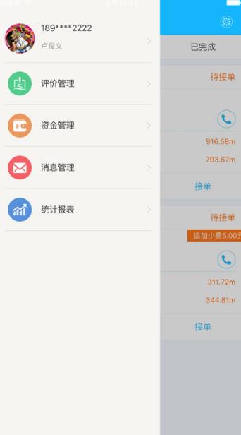 奋斗猫服务端ios版(外卖骑手) v1.1 手机版