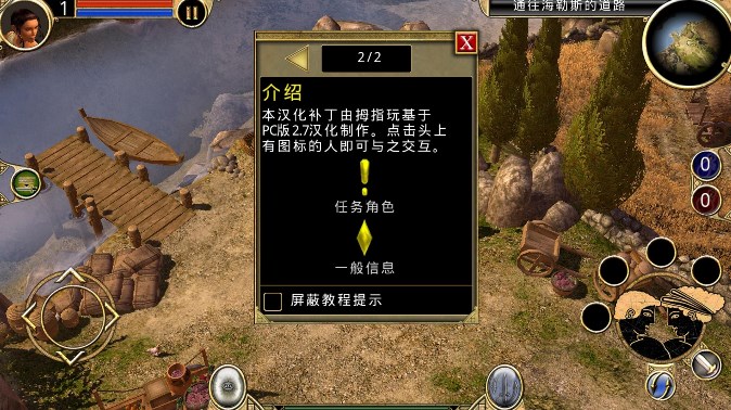 泰坦之旅2中文版(史诗剧情) v2.11 官方手机版