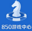 850棋牌游戏安卓版(地方特色玩法) v1.42 手机Android版