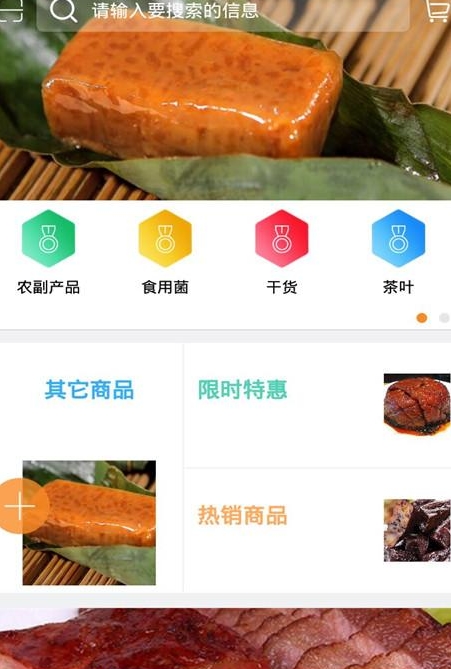 四川土特产安卓版(美食为题材) v1.1 手机最新版