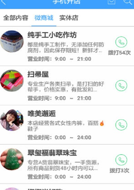 揭阳城安卓版(本地服务) v1.5 手机最新版