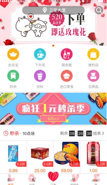 猪猪快购苹果手机版(网购神器) v3.9.9 iOS免费版