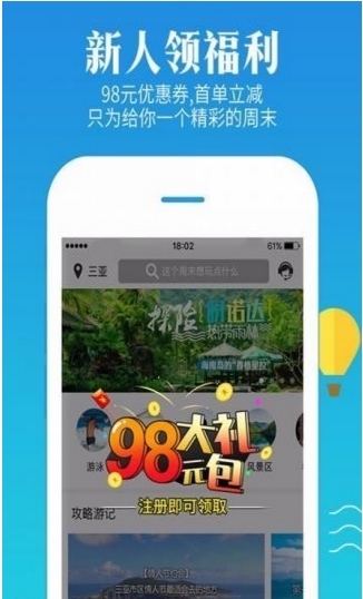 青岛度假游安卓版(旅游资讯软件) v1.2.02 免费手机版