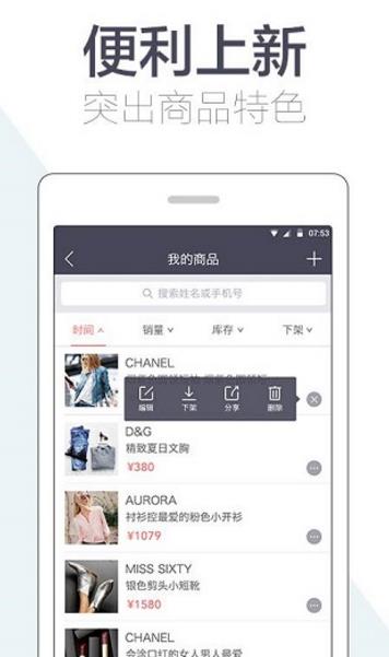 HIGO开店安卓官方版(免费开店) v3.10.5 最新免费版