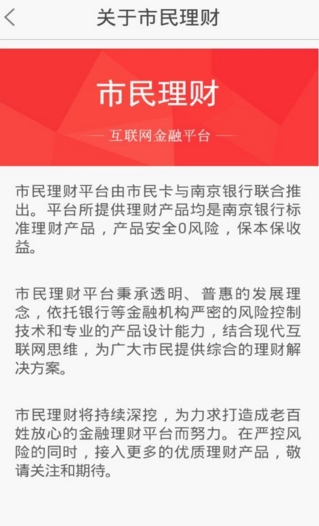 徐州市民理财安卓版(理财APP) v1.4.5 手机免费版