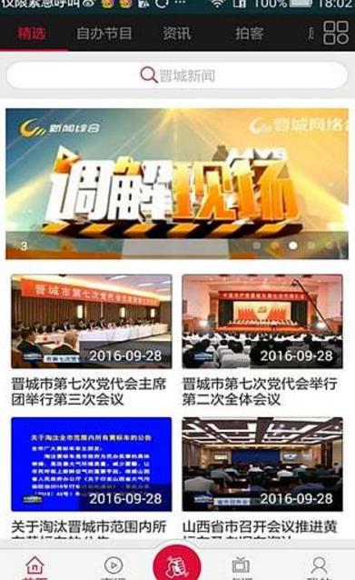 红果TV官方安卓版(视频新闻资讯) v1.5.5 手机版