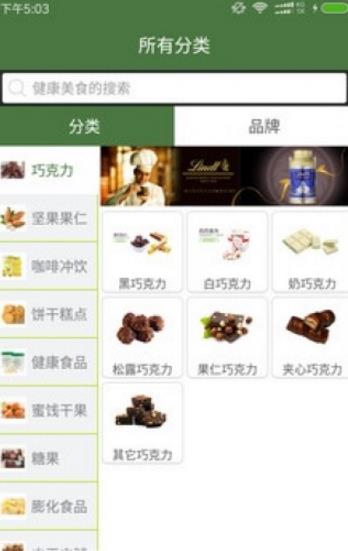 小白菜购物APP(手机购物APP) v1.4.0.01 安卓版