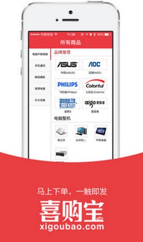 喜购宝苹果版(生活购物软件) v2.4.3 免费手机版