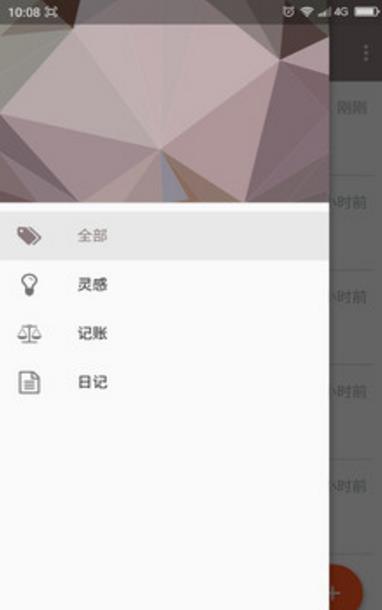 陶罐便签Android版(手机记事本) v0.7.4 手机版