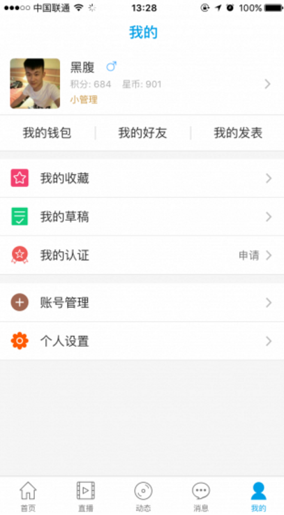 星空男孩官方版appv5.1.6 安卓手机版