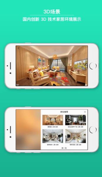 木木家装iPhone官方版(家居装修服务) v3.2.0 iOS免费版